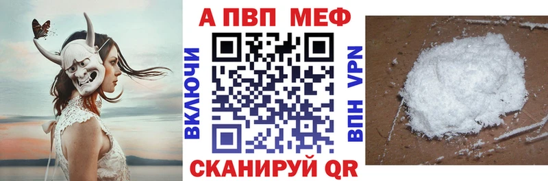 Купить закладки  Белебей  Alfa_PVP СК 