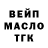 Дистиллят ТГК вейп pashaga81