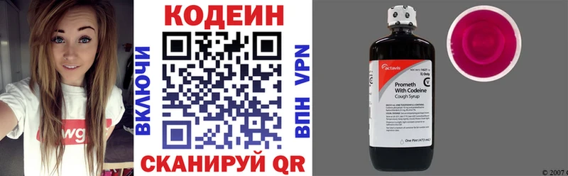 Кодеин Purple Drank  Купить закладки  Белебей 
