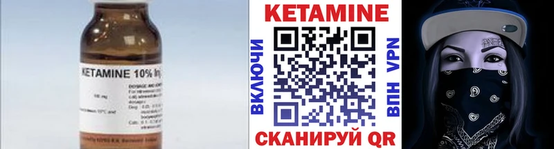 КЕТАМИН VHQ  Купить где  Белебей 